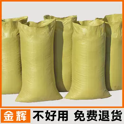 Secondary yellow woven bag, moving snakeskin bag, wholesale thickened logistics express bag, packing bag, mailing package bag