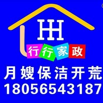 Hefei housekeeping service confinement nanny nanny nanny care nursing nurse nanny nanny