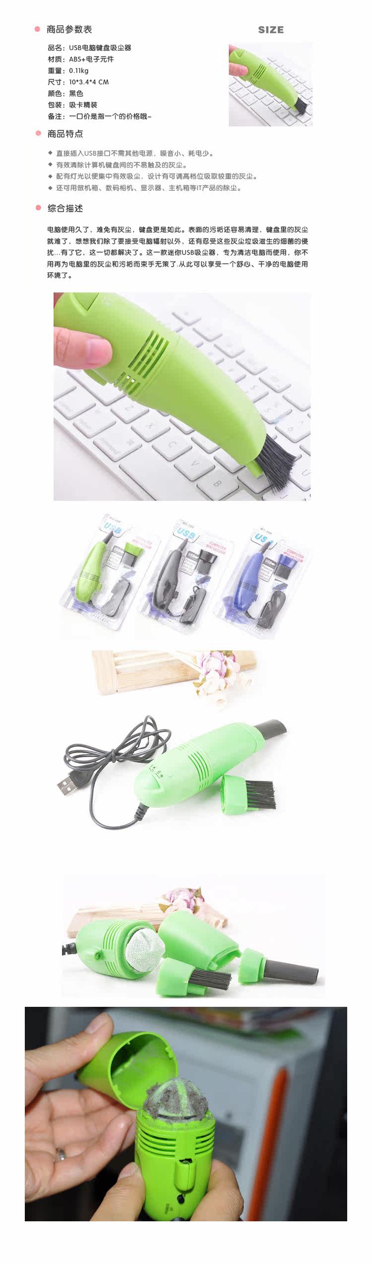 mini aspirateur USB - Ref 428761 Image 22