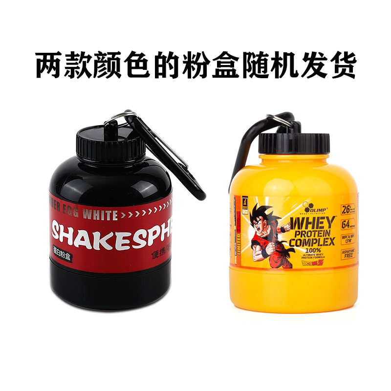 Gifts powder box single layer fitness protein powder box two random hair