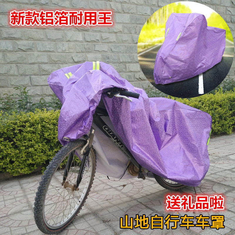Bicycle cover Mountain bike suit 20 inch 26 inch bicycle cover thickened rainproof sunscreen sunscreen snow and dust cover
