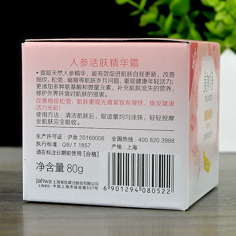 Kem làm trẻ hóa da nhân sâm US Plus 80g Cải thiện nếp nhăn và kem làm mềm da đàn hồi kem dưỡng ẩm da khô