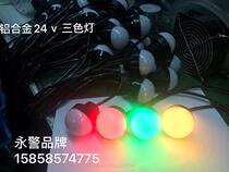 YC50 semi-circle aluminium alloy tricolour signal lamp device machine manipulator warning light for mobile phone production line