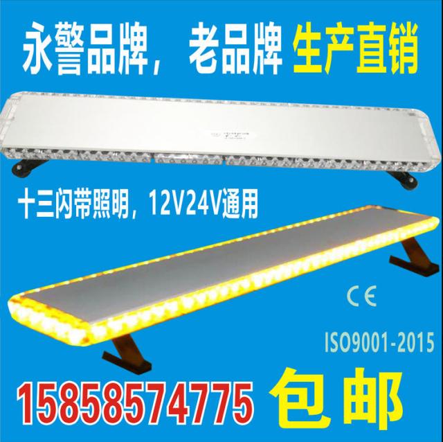 Ultra-thin long strip light sentry box electric high-speed maintenance cleaning cart fire rescue high-power LED flashing alarm light