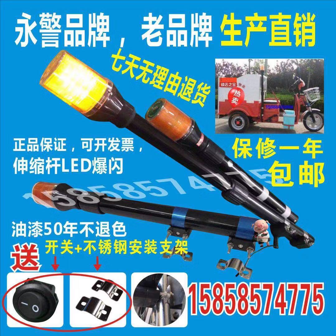 Sanitation Vehicle tricycle light engineering equipment front light LED telescopic rod rear pole LED electric vehicle locomotive light 12V