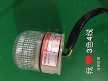 LTE5002TJ layer three color red with sound yellow green LED electronic lamp equipment special light 24 volt police light
