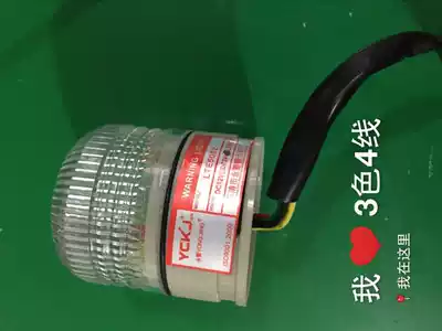 LTE5002TJ layer three-color red with sound yellow green LED electronic scale light Equipment special light 24 volt police light