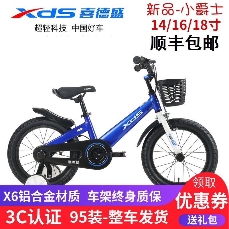 Happy Children's Car Cycling Little Jazz 3-4-6-7-10-year-old male girl 14-16-18 inch kid toy