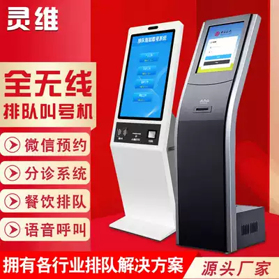 Lingwei 17-inch touch screen wireless queuing machine bank business hall number call machine hospital calling system