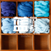 Spanish staple fiber high quality wool strip wool felt Poke poke music tool material bag handmade diy blue series