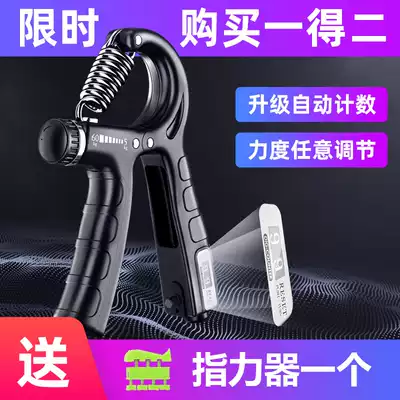 Grip for men and women's children's fitness electronic counting silicone professional training arm muscle hand can adjust