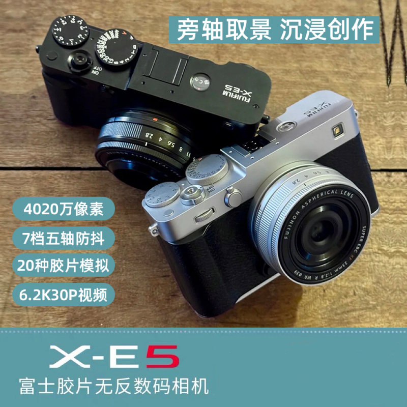 【New Product in Stock】Fujifilm X-E5 Rangefinder Retro Beauty Vlog Video Mirrorless Camera Xe5