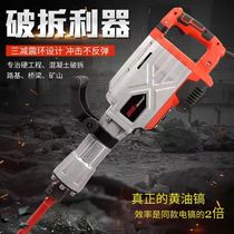 Jiahao heavy industrial grade butter electric pick concrete impact drill butter pick high power electric pick rock drill electric hammer