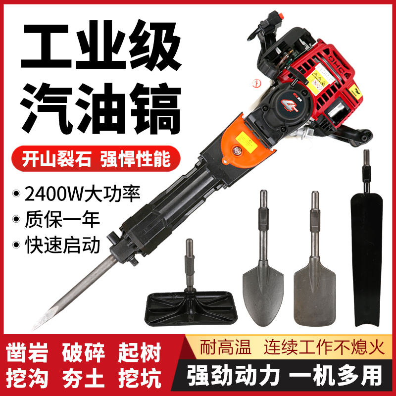 Multi-Function four-stroke-cycle gasoline tree machine power drilling broken ramming ditching po shi ji hammer hammer