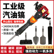 Multi-Function four-stroke gasoline tree machine power drilling broken ramming ditching po shi ji hammer hammer
