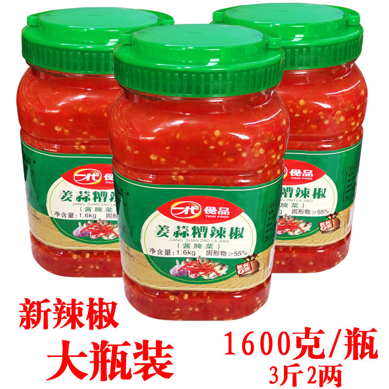 Farmhouse ginger garlic sour chili chopped chili peppers Guizhou taste bad sea peppers Zunyi speciate 1 6 1000gr low price hot pin