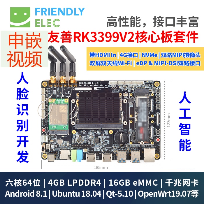 Friendly RK3399V2 development board 4G version HDMI in som-rk3399v2 Android 10 5G network 4K HD