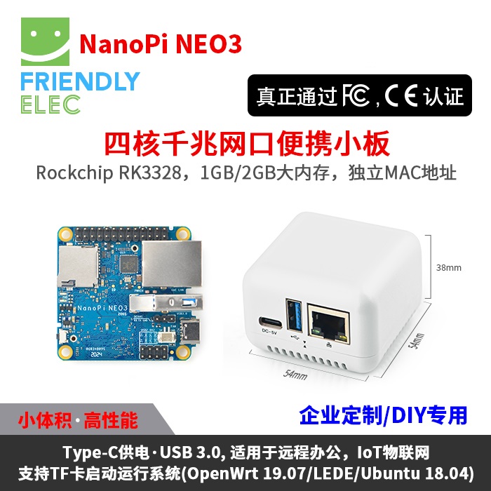 Spot friendly NanoPi NEO3 Development board RK3328 one thousand trillion net 2GB Large memory OpenWrt ultra NEO2