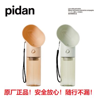 pidan leather egg pet going out with cup portable drinking water dispenser dog cat outdoor water cup pet supplies-Taobao