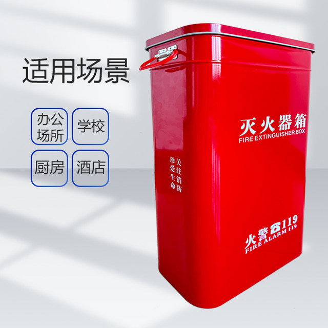 New rounded corner dry powder fire extinguisher box 2/3/4KG type put fire box ໂຮງຮຽນອະນຸບານອຸປະກອນດັບເພີງ