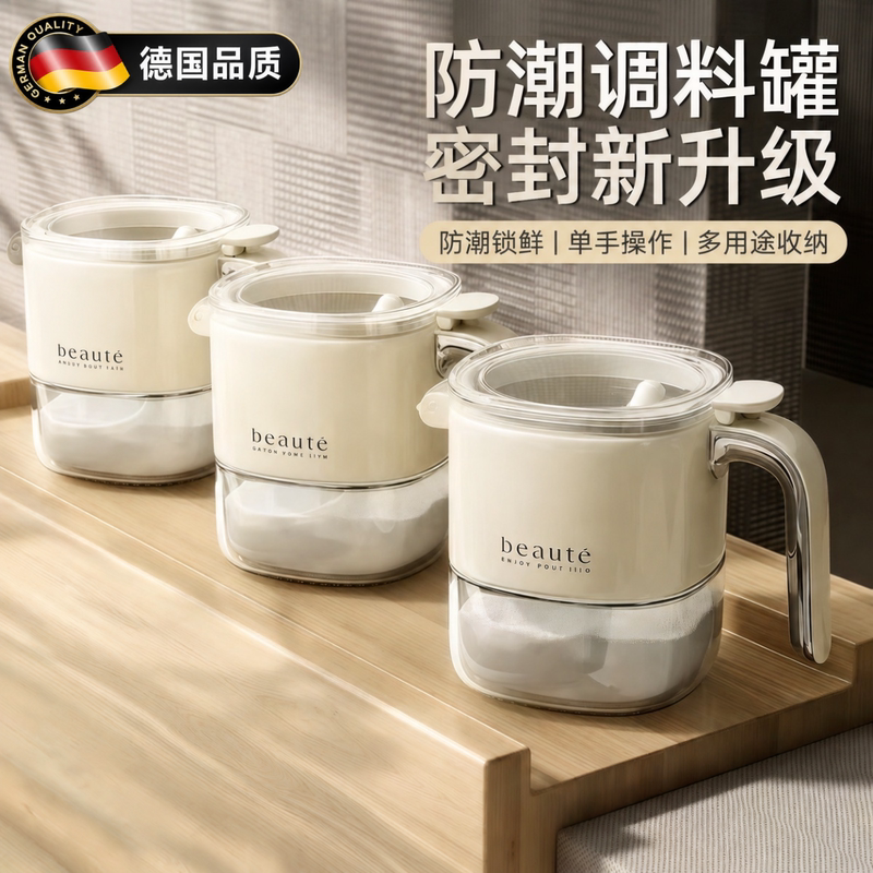 German Kitchen Household Sealed Moisture-Proof Seasoning Jar Spice Box Glass Salt Storage Box Salt Sugar Jar Seasoning Bottle