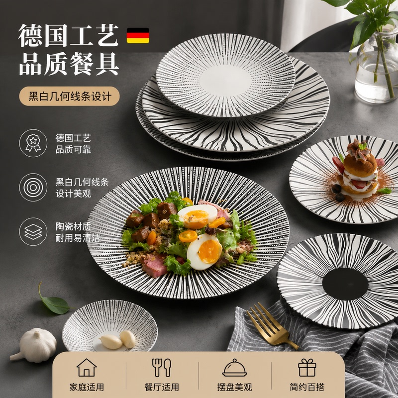 German Craftsmanship, High-End New Style Western Food Plate, Light Luxury Hotel Pasta Plate, Nordic Style, High-Looking Creative Tableware