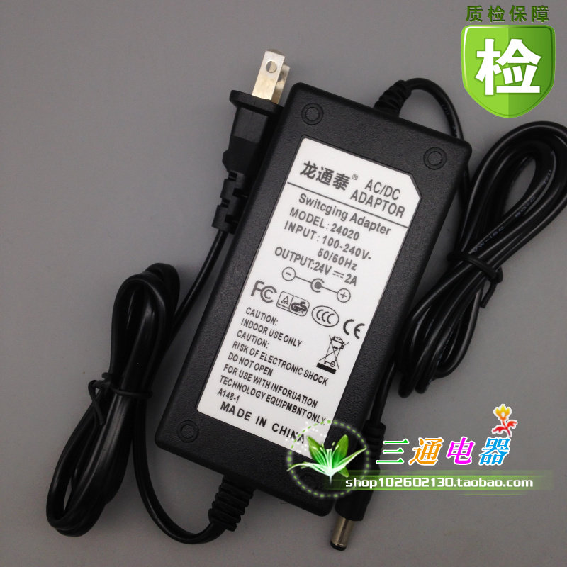 24V2A Power Adapter Double Wire 24V2A DC Regulatory Power Supply Can Replace 24V1 5A