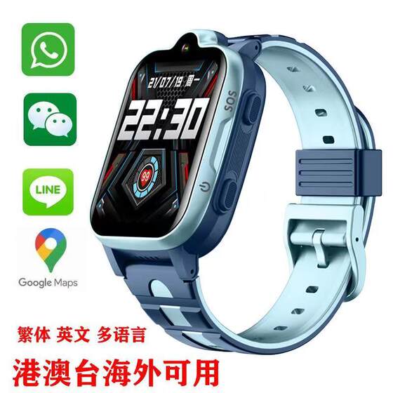 国际海外版儿童电话手表出境新加坡澳洲马来西亚GPS智能全球定位