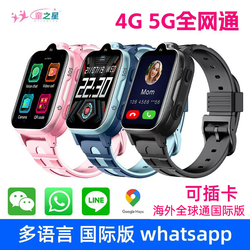 4g Global Positioning Children's Phone Watch Waterproof Wifi Singapore Google Smart Australia Thailand Multi-Country