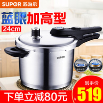 Supor 304 stainless steel household pressure cooker blue eye pressure fast pot gas induction cooker universal YW24L1