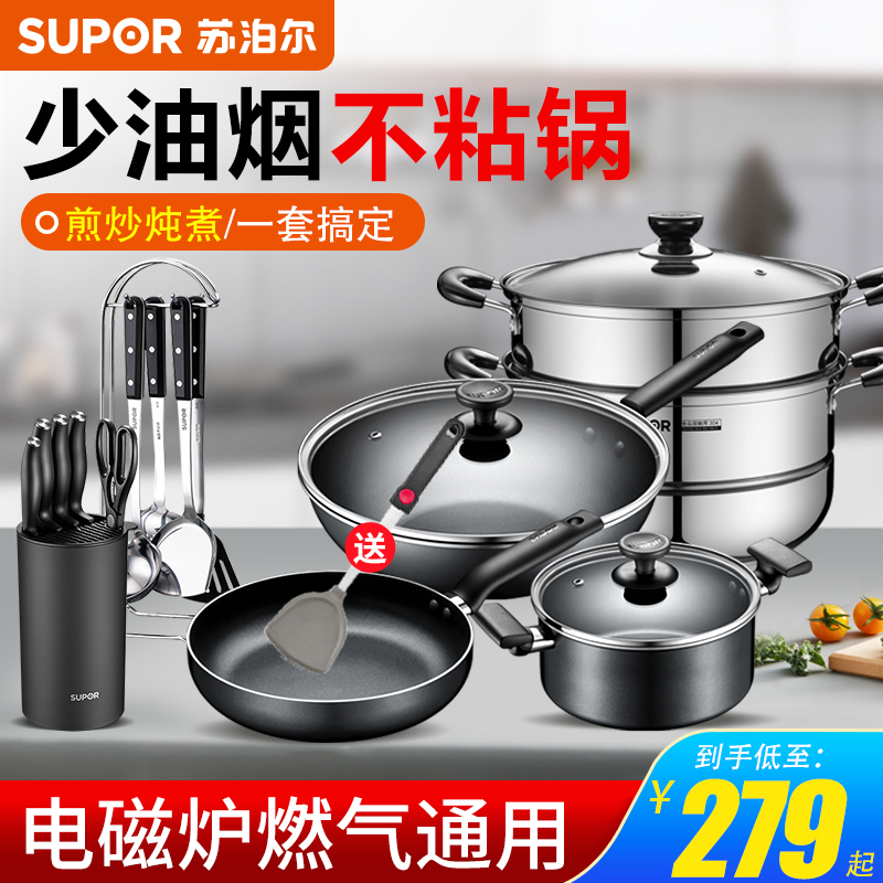 Subpoors don't stick to the pan for home suit pan No oil smoke Three sets of family use electric magnetic furnace gas stove universal