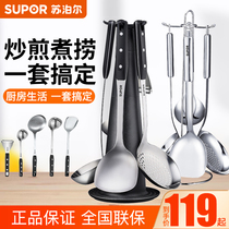 Supor stainless steel spatula set kitchen utensils spatula complete set of five seven pieces of household stir-fry shovel soup spoon