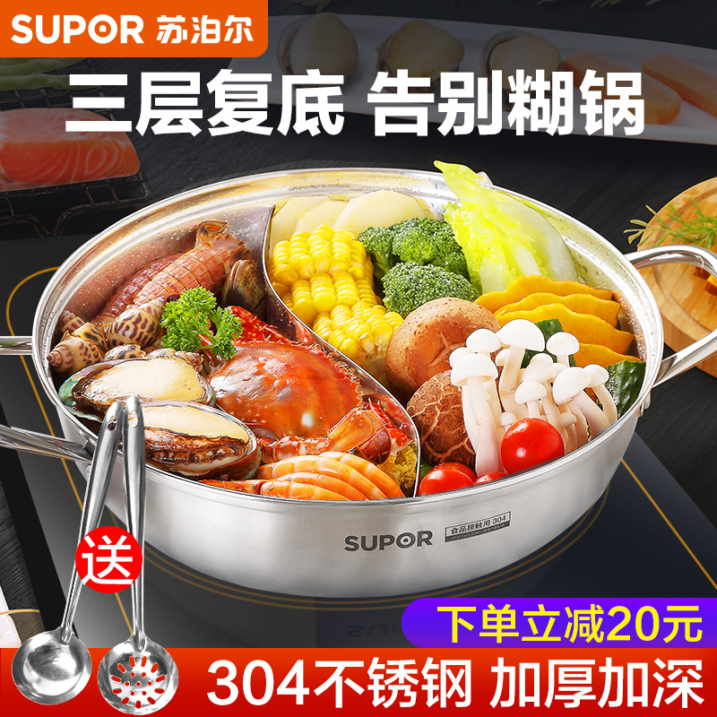 Supoir soup pot 304 stainless steel thickened hot pot boiler Home Mandarin Cookpot with induction stove Flat-bottomed Large Scrubbing Basin