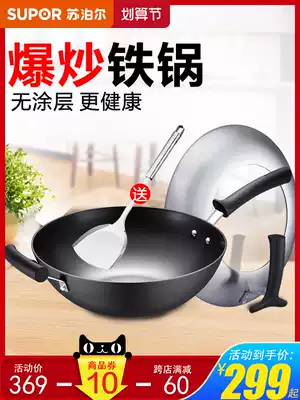 Supor wok cast iron pan flat bottom wok 30 32cm non-coated raw iron pot induction cooker gas General