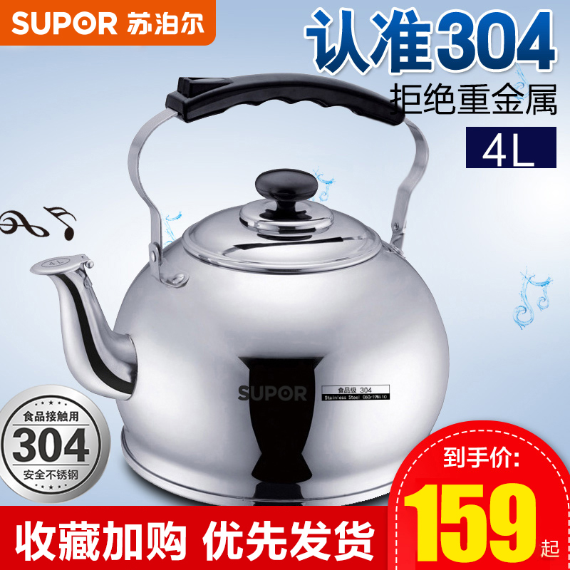 Supor stainless steel kettle SS50P1 induction cooker universal 5L induction cooker universal