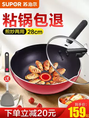 Supor wok non-stick wok flaming red point less fume frying dual-purpose wok Small wok induction cooker household