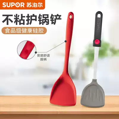 Supor non-stick special silicone spatula spatula spatula stir-fry spoon stir-fried vegetable shovel high temperature spatula household kitchenware