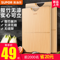 Supor cutting board household chopping board whole bamboo solid wood cutting cutting board anti-cracking kitchen and panel rolling panel knife board