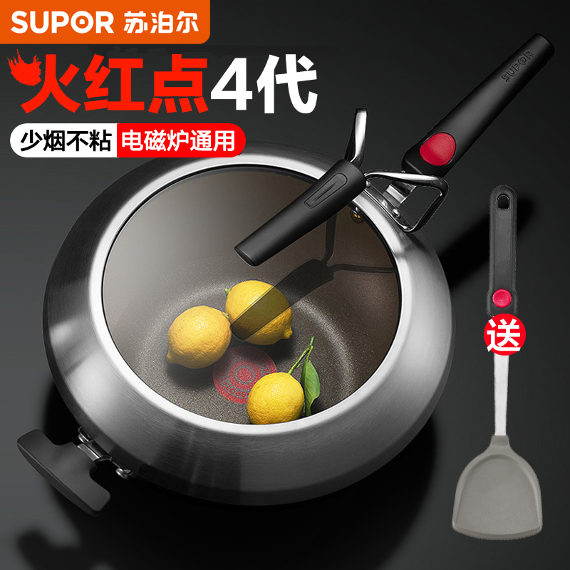 Supa Fire Red Dot 4 generation titanium non - stick cooker for electric magnetic cooker for household electromagnetic cooker