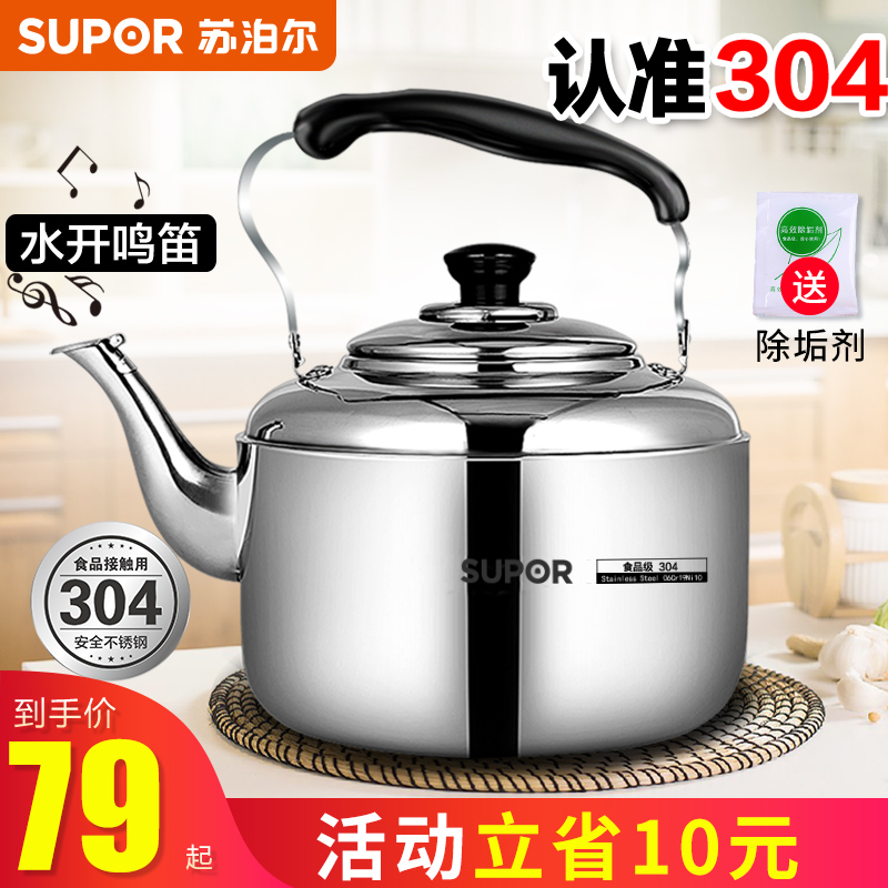 Suber kettle 304 stainless steel whistle open kettle large capacity gas household induction cooker gas universal