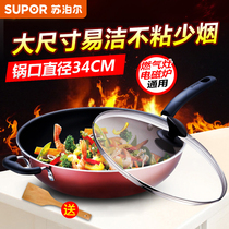 Supor colorful wok easy to clean not sticky less oil fume open fire induction cooker General NC34F4 large size 34cm