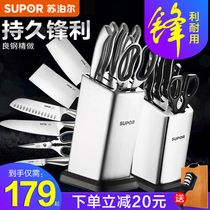 Supor knife kitchen full set kitchen knife combination slicing knife cutting bone knife seven-piece stainless steel knife set