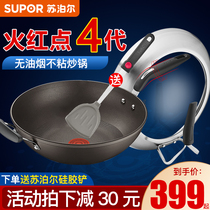 Supor fire red dot 4 generation titanium Diamond wok non-stick wok wok cooking pot induction cooker universal 30 32 34cm large