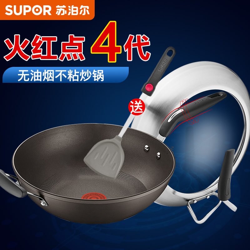 Supa Red Dot 4 generation titanium Diamond Fried Boiler without sticky cooker electromagnetic furnace general 30 32 34cm large