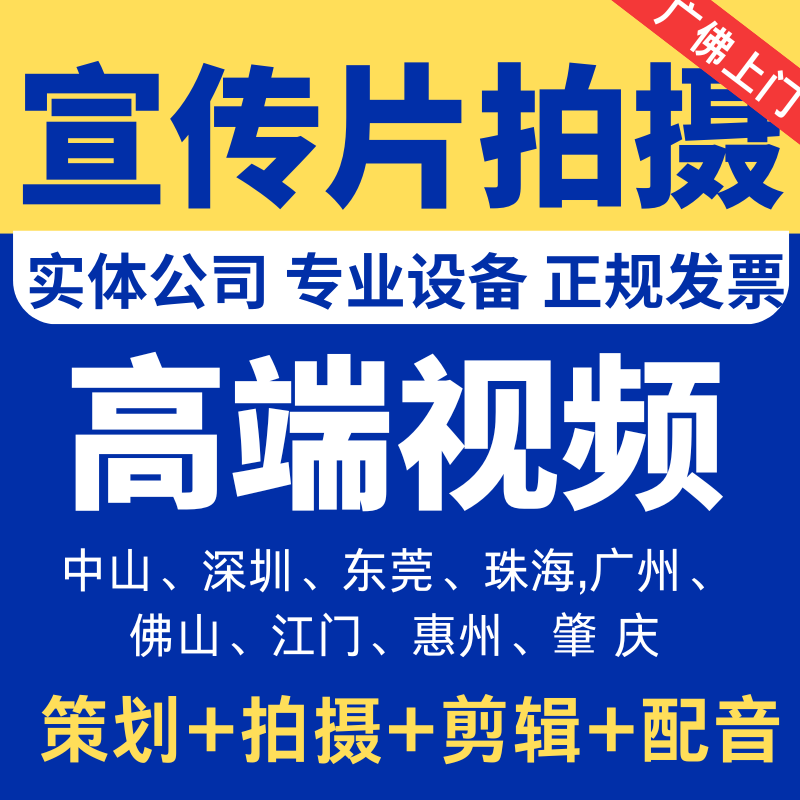 Foshan Foreign Trade Factory Video Shooting Services, English Corporate Promotional Video Production, Tiktok Product Recommendation Short Video Photography