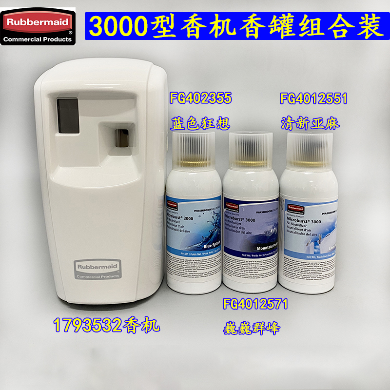 Lebo Mei Fragrance Diffuser Air Freshener 3000 Fragrance Machine 1793532 Genuine Direct Sale