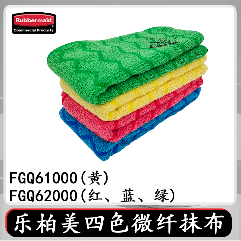 Rubbermaid General Purpose Microfiber Rag Fgq62000Hygen Microfiber Rag