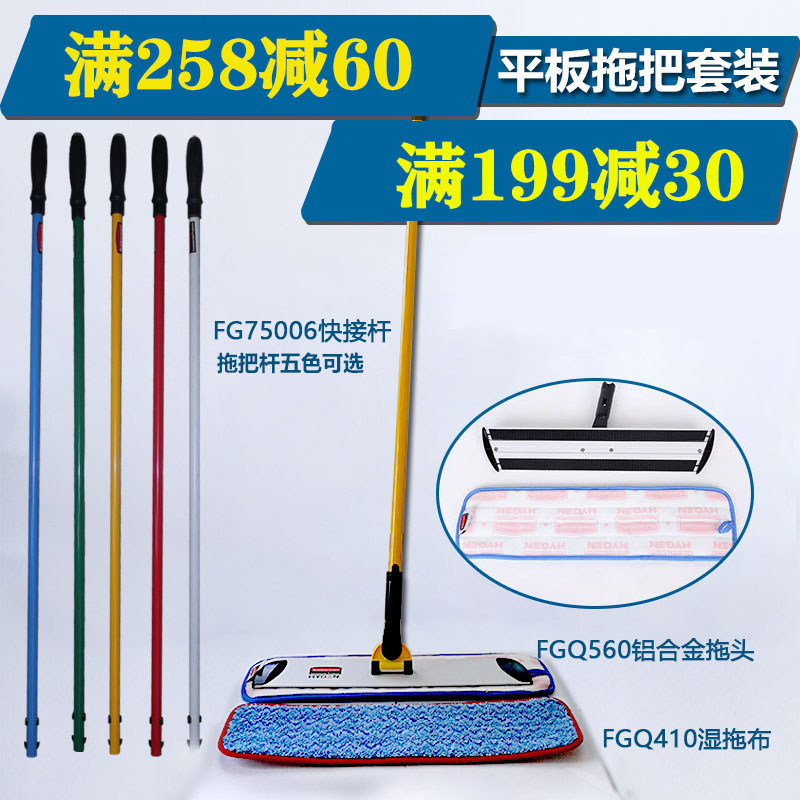 American Rubbermaid flat mop flat mop household professional dust push 45 cm mop head set