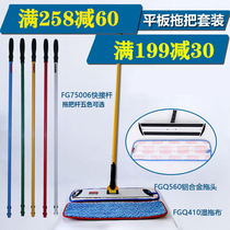 The United States Rubbermaid rubbermaid flat mop flat mop household professional chen tui 45cm tractors set