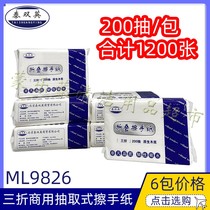 Tai Shuangying Domestic Commercial No Incense Toilet Kitchen Paper Triple Fold 200 Pumping Folding Toughness Rubbing Hand Paper 9826